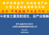 恒生聚源：北斗收官之星發(fā)射成功，全產(chǎn)業(yè)鏈解析