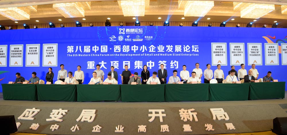 2重大項(xiàng)目集中簽約環(huán)節(jié)，建行四川省分行與成都市中小企業(yè)協(xié)會(huì)簽署戰(zhàn)略合作協(xié)議.jpg